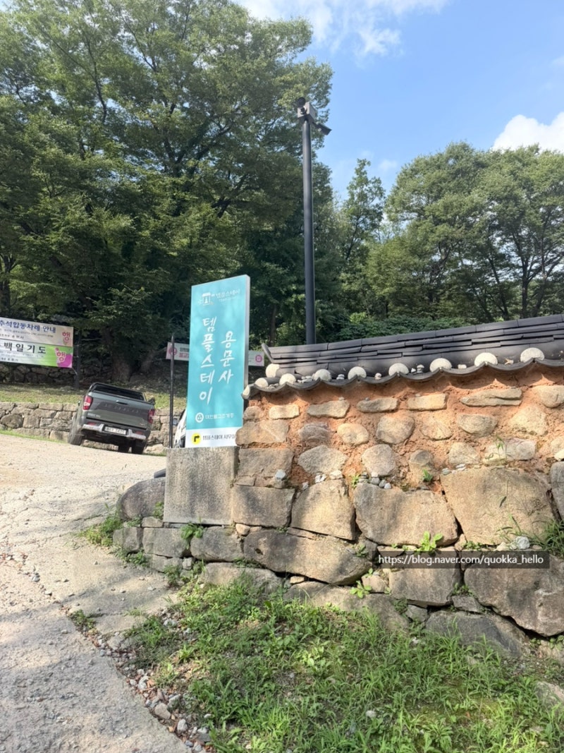 心緒複雜的日子，在龍門寺寺院住宿找到的小小休憩