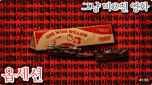 장안의 화제(?)인 공포영화 , 유튜브 요약으로 봐도 쫄리더라