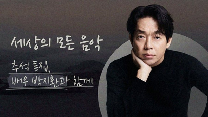 강렬한 빌런 박지환의 반전 취향 세상의 모든 음악을 사로잡은 이유