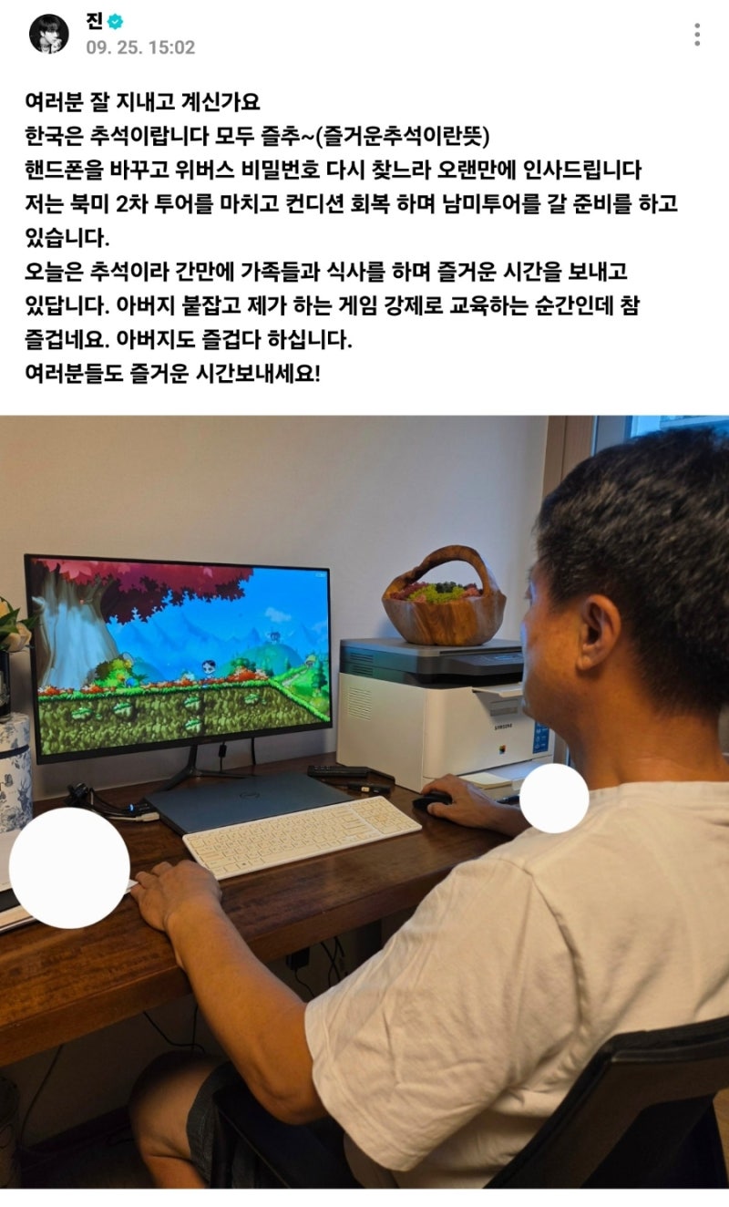 방탄소년단 BTS_진 위버스 포스트_26.9.25.