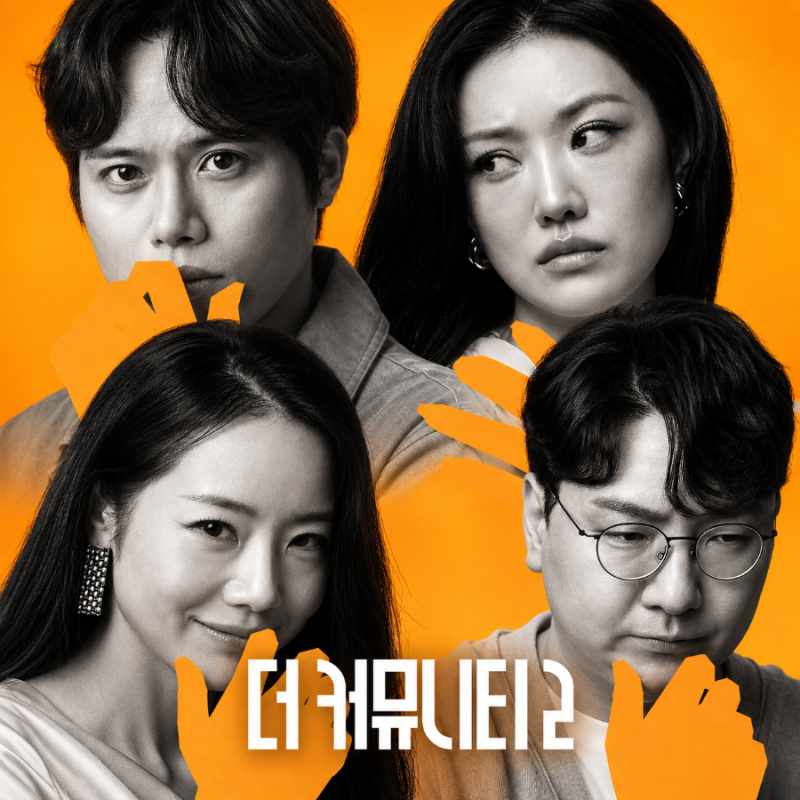 골드팀 누구? 신인규 이소라 이시원 최연승 새 출연진 정보, 인스타그램