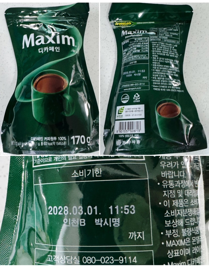 디카페인 커피, 맥심 디카페인 원두 가격 및 구매이유, 출산 후 모유수유 중 디카페인 커피, ....