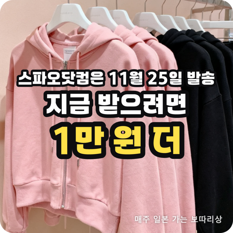 스파오 챠미키티 12종 가격 총정리 | 부르는 값 13만 원, 팔린 값 6만 원
