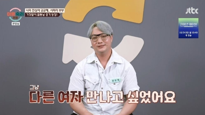 ‘이혼숙려캠프’ 서장훈, 남편 거짓말에 폭발…”3일 동안 속은 거냐”