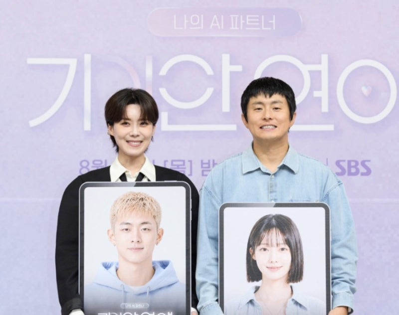 "1%대로 추락했다더니…기안84", AI 나희에게 결국 이 말까지 꺼냈다