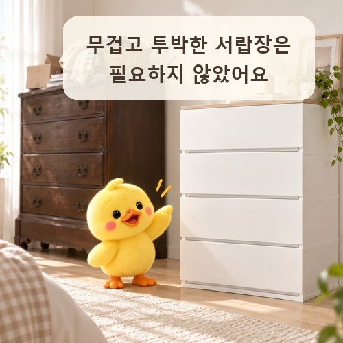 플라스틱 서랍장 사용 후기, 5단서랍장 대신 4단을 고른 이유