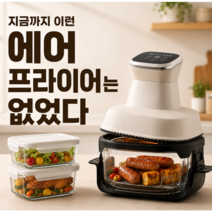 에어프라이어 추천 전 꼭 봐야 할 5가지