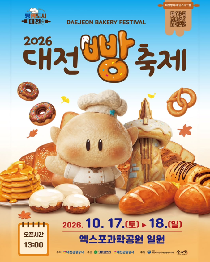 2026 Daejeon Bread Festival Lineup: Will Seongsimdang and Mongsim Participate?
