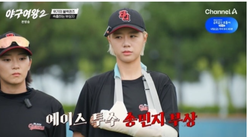 송민지 6~8주 깁스 판정에 추신수, 누적 연봉 1900억 불만분노…에이스 부상이 더 뼈아픈 이유
