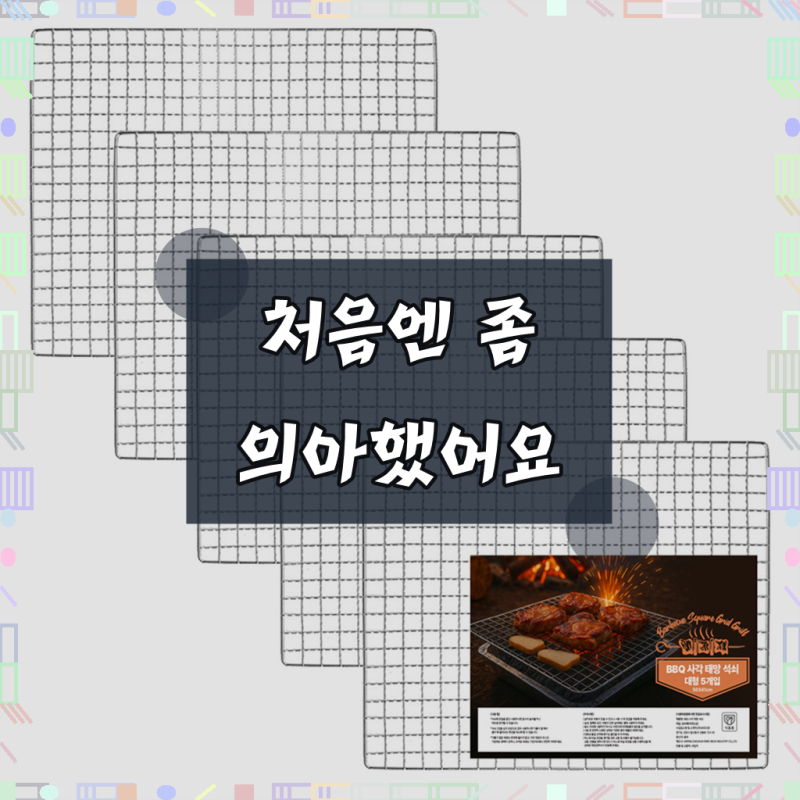 브리즈문 일회용 석쇠 바베큐 그릴 불판