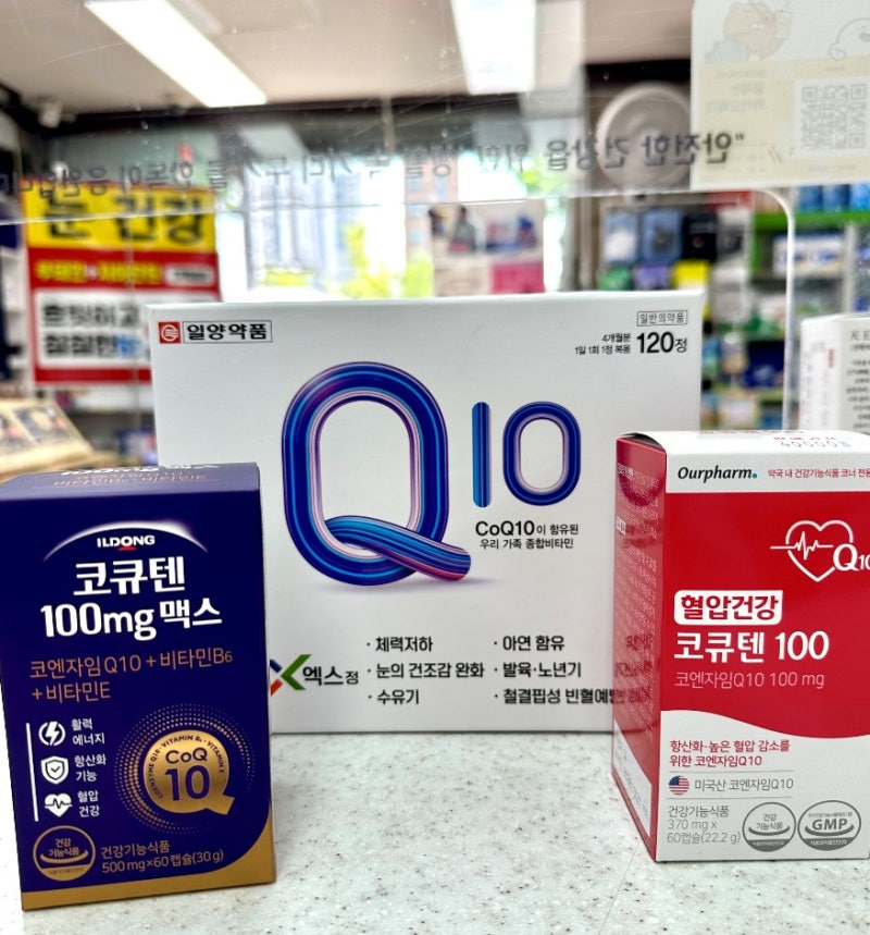 하루 한 알로 채우는 에너지, 약사가 알려주는 코큐텐(CoQ10) 선택 가이드