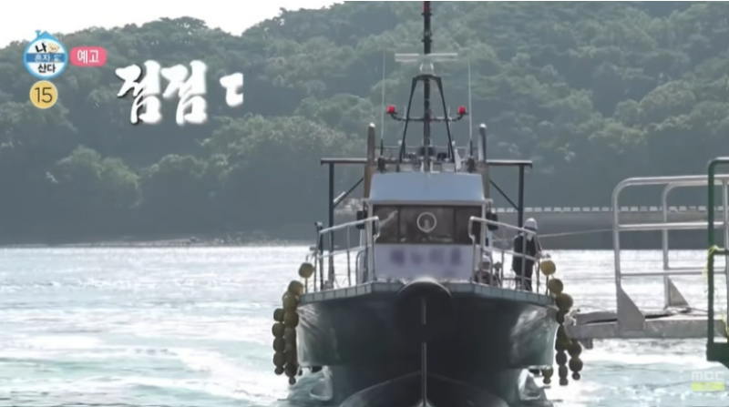 我獨自生活 第666集 朴芝潤與德積島舅舅在海上的一天