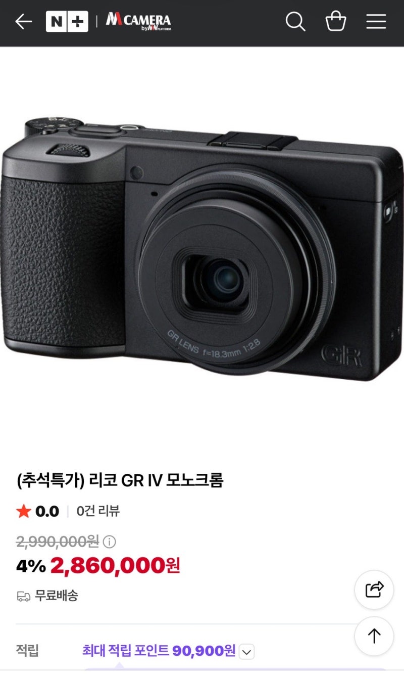 리코 GR4 모노크롬 가격 | M CAMERA 추석특가 2,860,000원 ❕