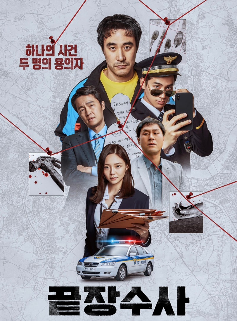 영화 줄거리 정보 출연진 평점 실화 바탕 | 하나의 살인 사건 두 명의 용의자
