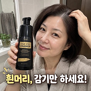 꾸띄르헤어 새치염색샴푸 원스텝체인지 조혜련샴푸 대용량 솔직정리
