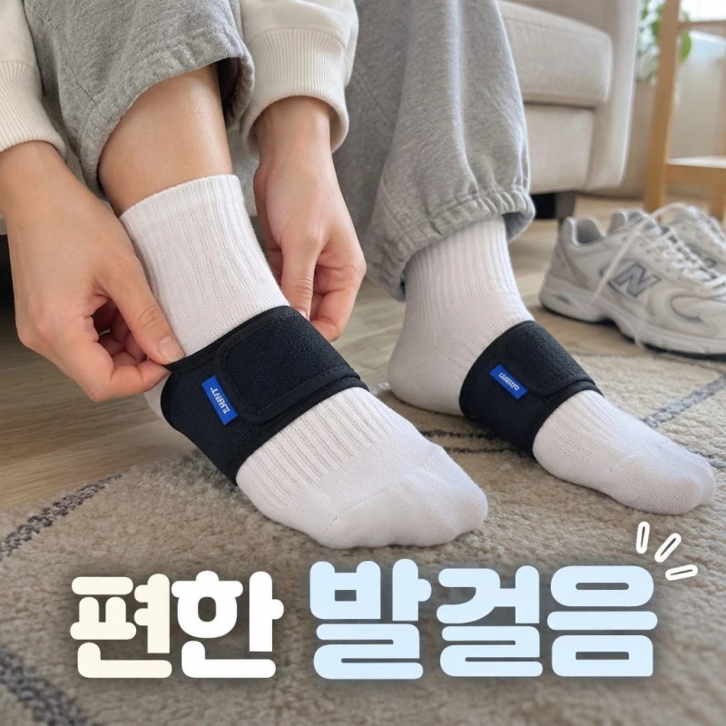 그리핏 한 줄 발아치 패드 족저근막염 깔창 평발 오다리 교정 쿠션 운동 솔직 정리
