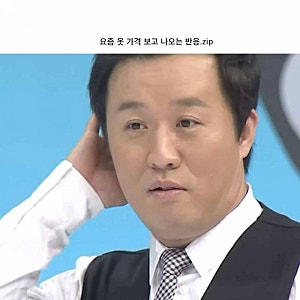 ㅣ보통 체형인데 빅사이즈 몰로? 요즘 여성복 프리사이즈가 기형적으로 작은 이유