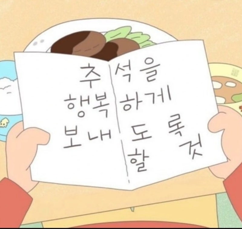 2026 추석 인사말 이미지 추천｜요즘 센스있는 MZ 추석 인사말 카톡 문구 모음