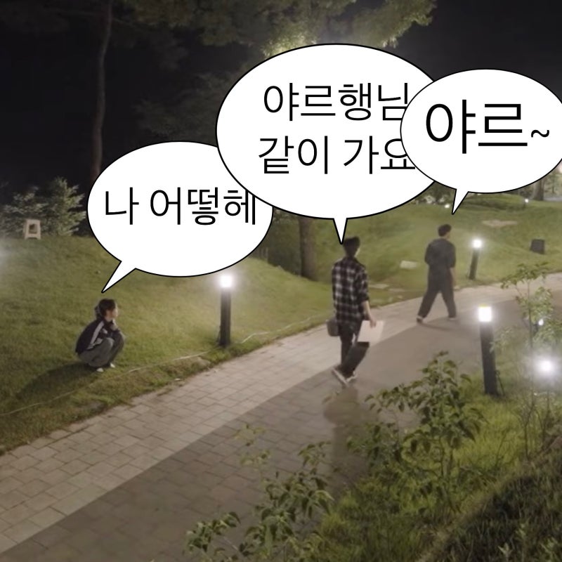 [더커뮤니티2 6, 7화 리뷰] 피트(배우 이수민) 이렇게까지 욕할 겄까진 아닎 이유… (부제: 우....