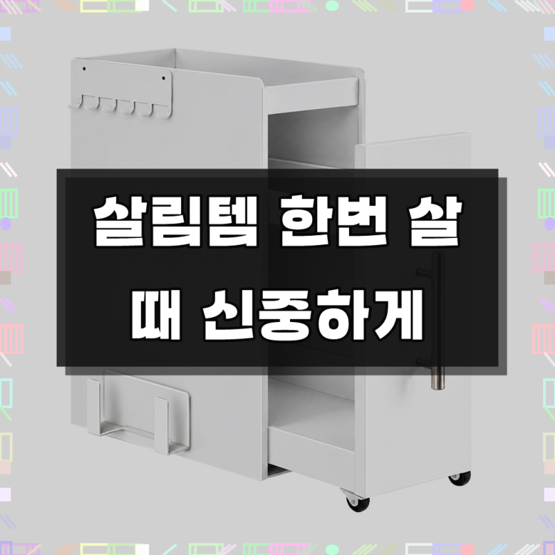 주방 다용도 슬라이딩 양념통 정리함 철제 대용량 틈새 조미료 선반 수납함 18.5*35*46cm