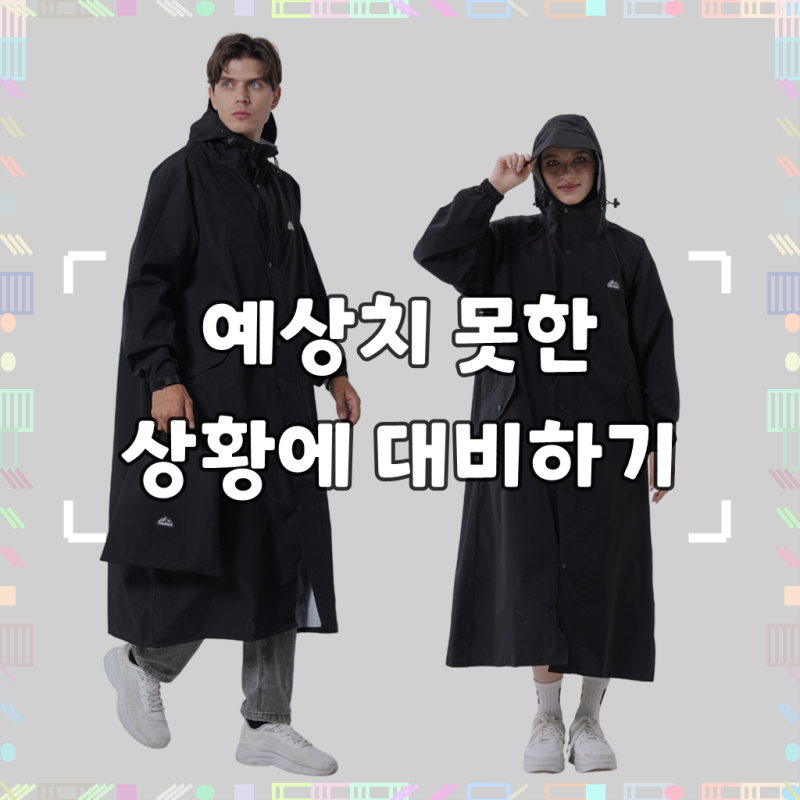 미제르바 골프 레인코트 등산용 우비 남녀공용 비옷
