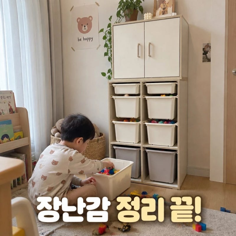 장난감 보관함이 필요하다면?스코나 맨자노 720 오픈 바구니 교구장 장난감정리함 세트 정보