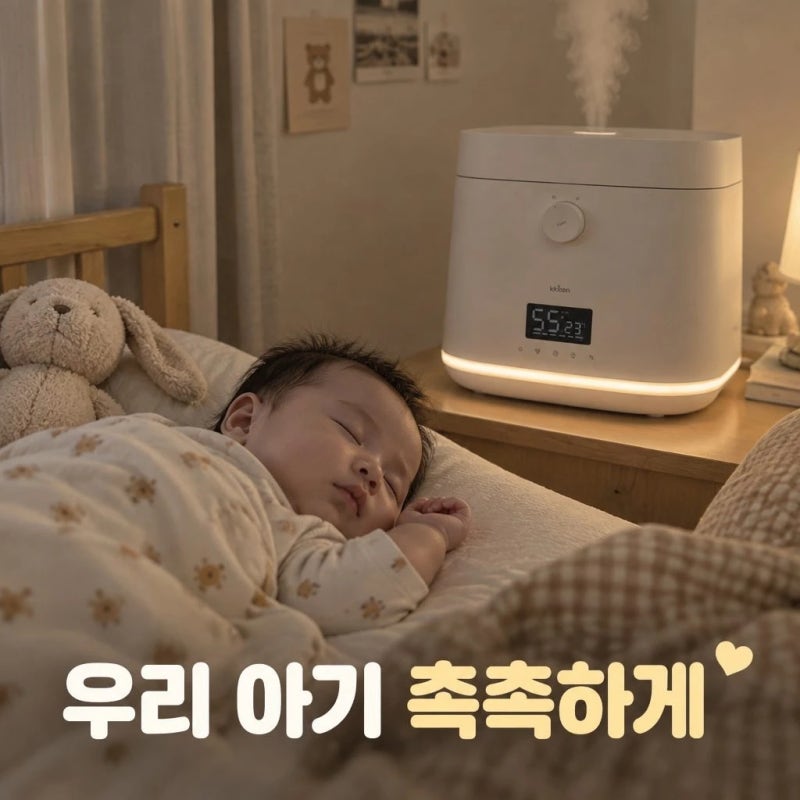 끌리젠 가열식 가습기 올스텐 아기 신생아 대용량 6L 살까 말까 솔직 비교 정리