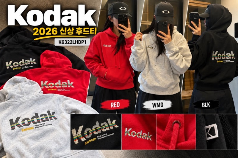 코닥 후드티 2026 신상, 레드·그레이·블랙 직접 보니