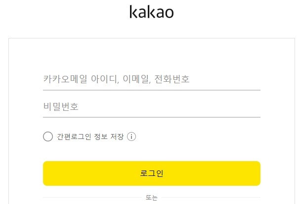 휴대폰 교체하기전, 카카오톡 대화 백업및 복원하기..
