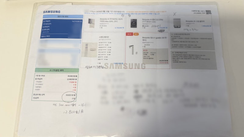 [혼수가전 졸업] 1,421만원 삼성가전, 9백만원대에 계약한 후기
