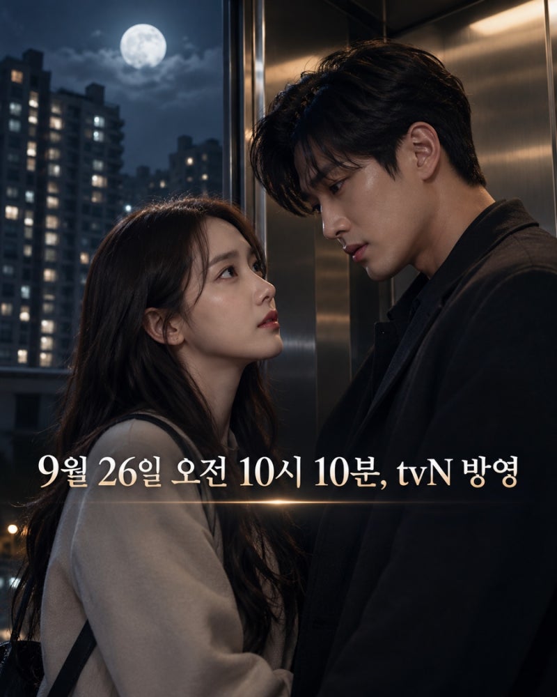 "The Devil Moved In" Airs September 26th as a tvN Chuseok Special Film! From Im Yoona & Ahn Bo-hyun's Plot to the Devil's True Identity...
