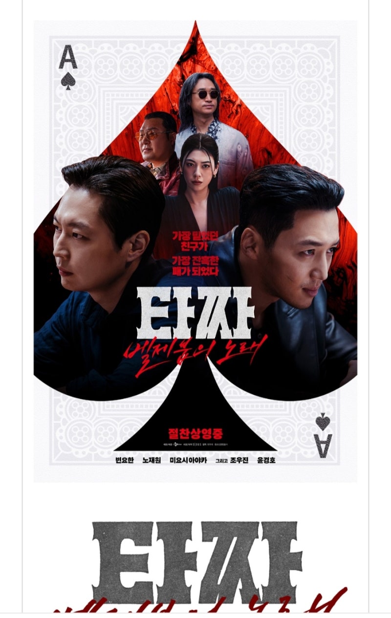 과2강 구도 형성한 추석연휴 극장가