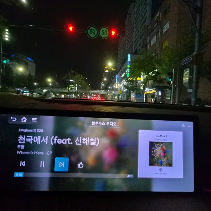 신해철, 천국에서