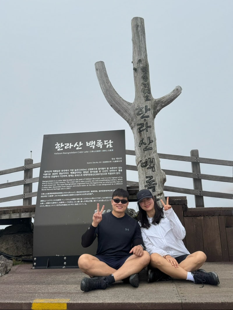 체력거지의 한라산 성판악코스 등산 후기⛰️｜2026년 7월 백록담 도전기