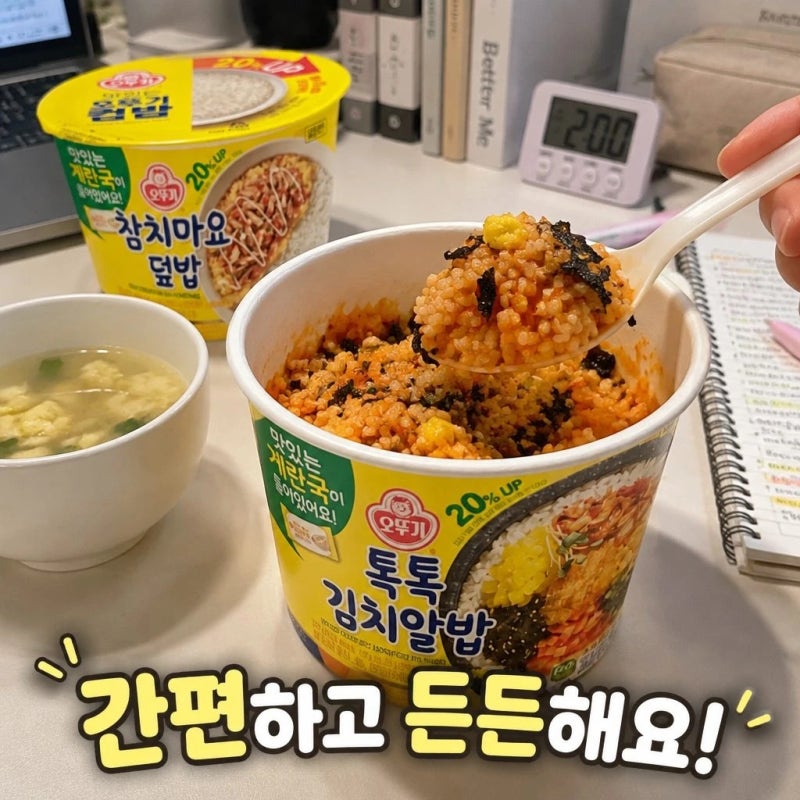 오뚜기 컵밥 1개에 2000원대!! 6개 골라담기 할인 링크!! 톡톡김치알밥 참치마요 조합 슈퍼적립....