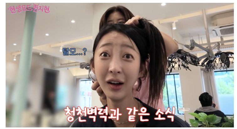EXID 혜린도 전혀 몰랐던 탈모 신호… “붙임머리 1년 반” 뒤 알게 된 사실