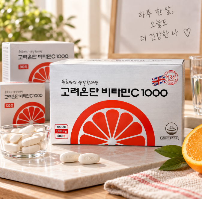 고려은단 비타민C 1000 메가도스 영양제 추천 600정, 300정, 120정 올바른 복용시간
