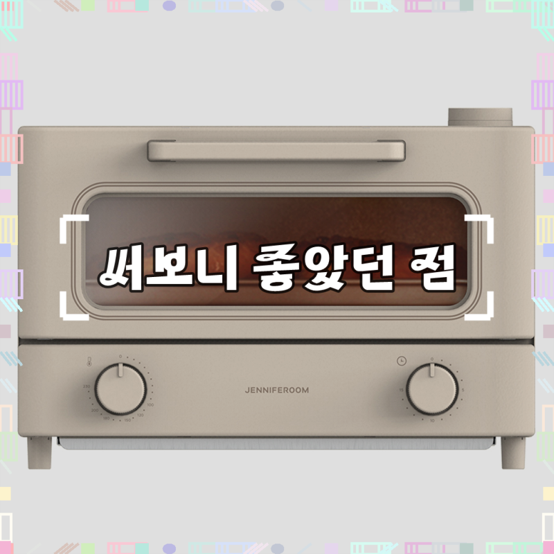 제니퍼룸 스팀 오븐 토스터, JRK-OT1201SOM