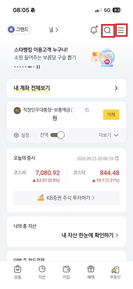 신용대출 중도상환수수료 계산기 쓰지 마세요 (15일 버티고 12만 원 아낀 후기)