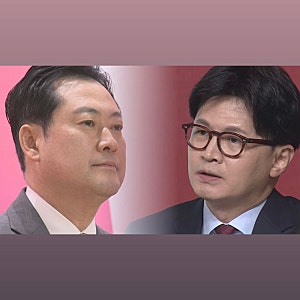 [정치 이슈] 장동혁 "한동훈 복당 언급 부적절" vs 한동훈 "보수가 이기는 게 싫나" 갈등 폭발!