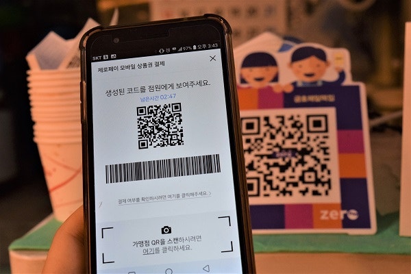 마운자로 온누리상품권 7% 할인 중단? 왜 이런 이야기가 나왔나