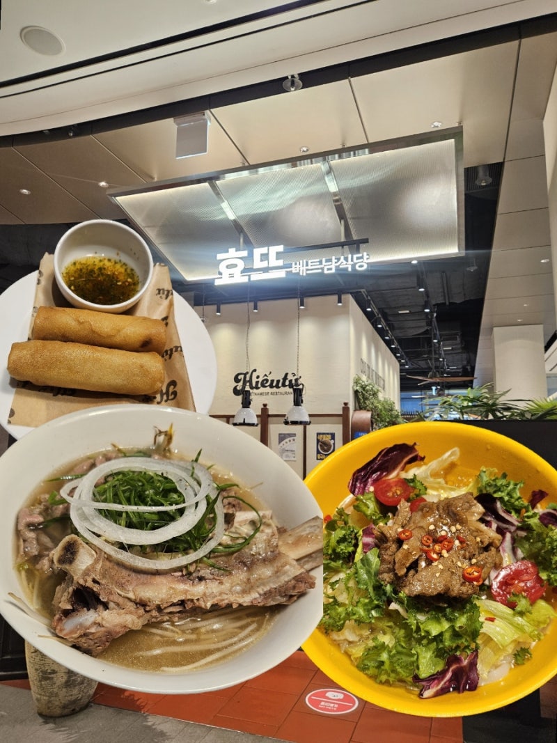 스타필드수원맛집 효뜨 수원왕갈비쌀국수와 냉분짜 가족외식추천