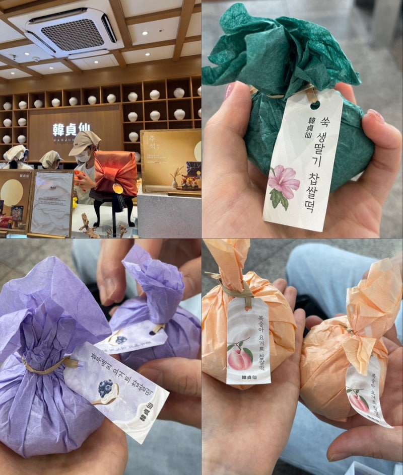 [한정선_서울역] / 요거트 찹쌀떡•쑥 생딸기 찹쌀떡 추석 연휴 웨이팅 후기