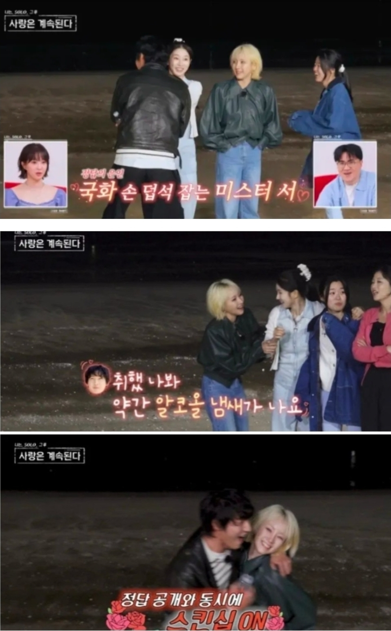 43년 모태솔로 7기 옥순의 반전 선택과 미스터 서의 돌발 포옹 사건