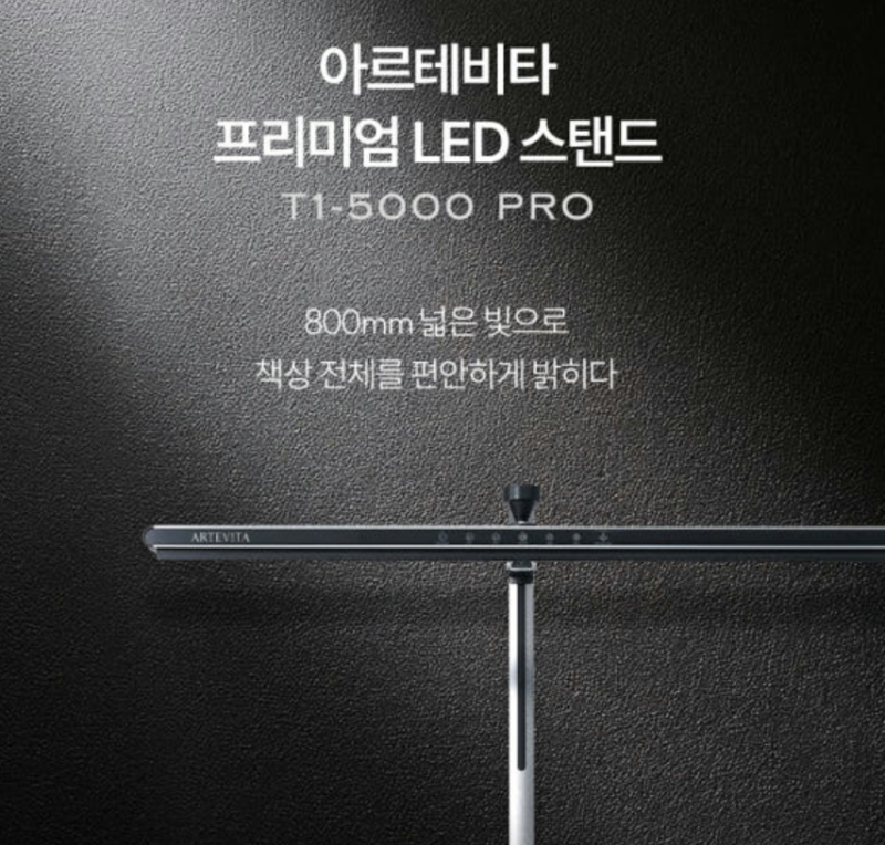 LED 스탠드 조명 추천 각도조절, 듀얼 모니터에 빛 반사된다면