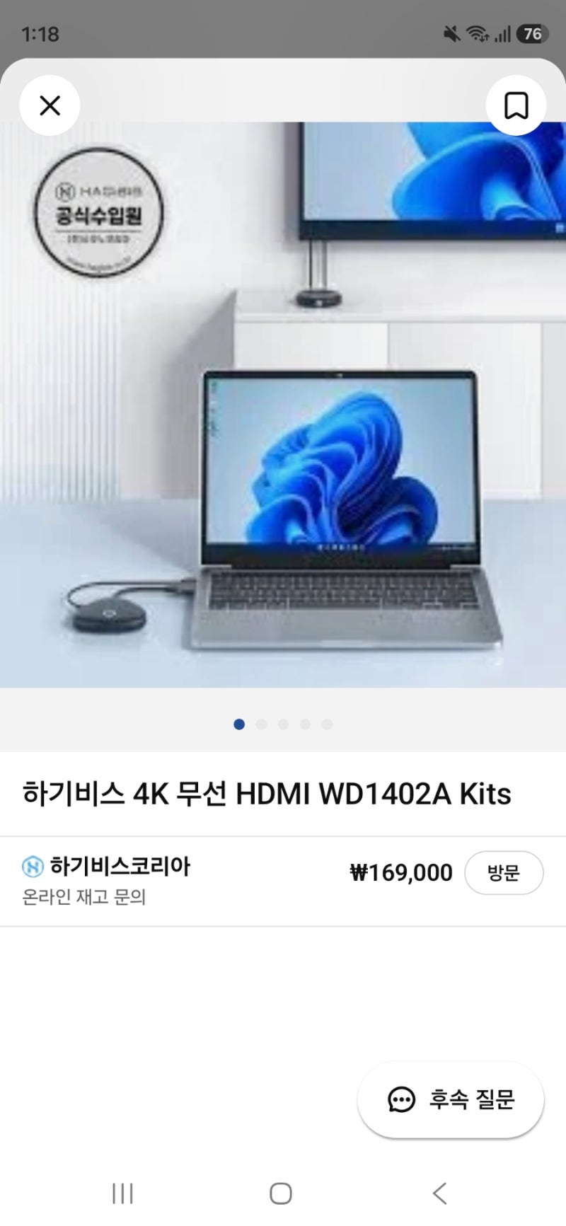 무선 HDMI 송·수신기