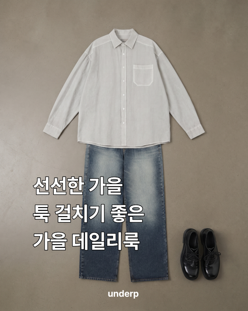 셔츠 가디건으로 완성하는 데일리룩 남자 가을 코디 추천 5가지