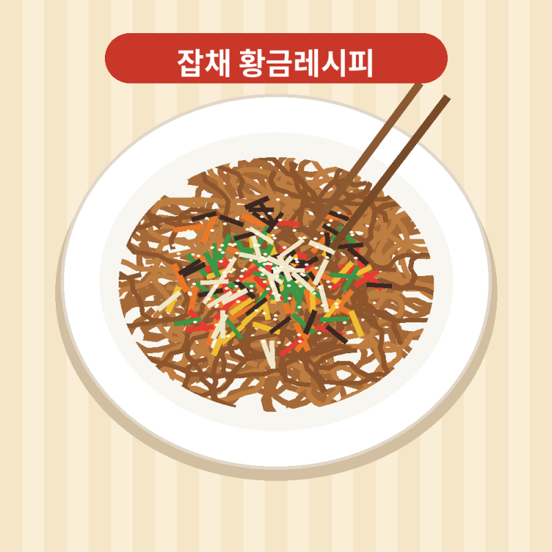 생생정보통 잡채 황금레시피, 당면 딱 11분 삶으면 안 퍼져요 (양념 1:2 비율)