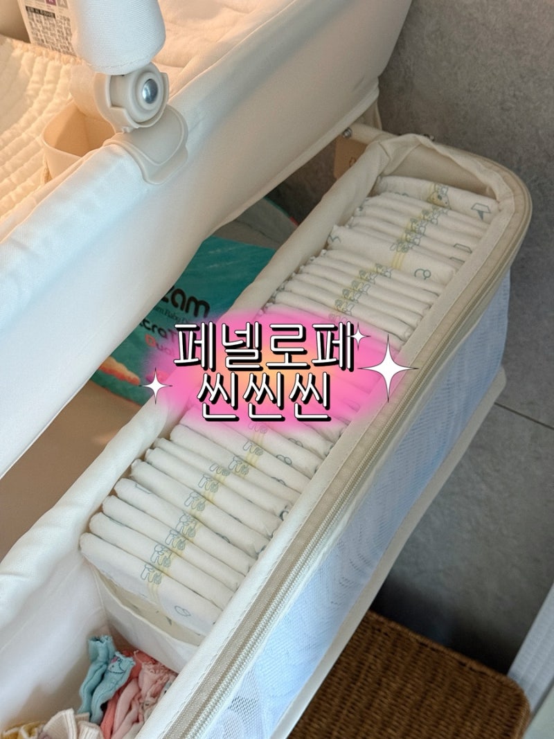 신생아 기저귀 추천! 얇고 부드러운 페넬로페 씬씬씬