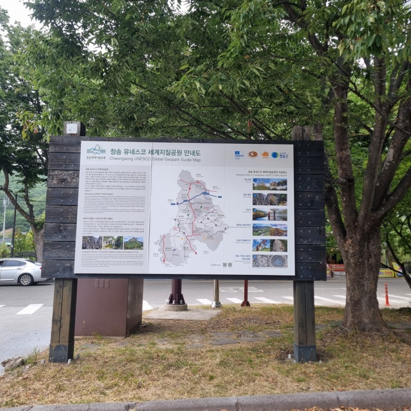 청송 가볼만한 곳 - 주왕산 국립공원 달기약수터